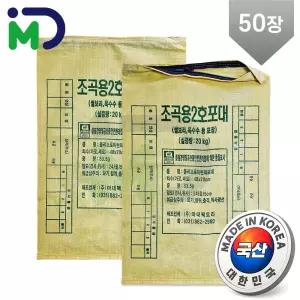국산 지퍼 마대 2호 20kg 50장 자루 포대 현장마대 폐기물 낙엽 재활용 분리수거/쓰레기마대 재활용마대