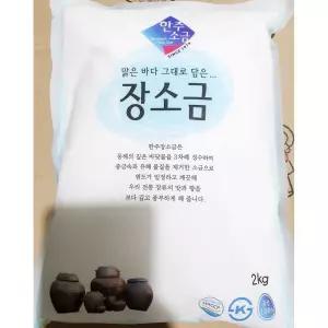 구운소금(대상 1K)/소금/알갱이/요리용/식당용/고기/용용/조미료/융용/식용/조리용/쏠트/가는/가정용/요리