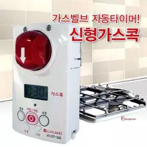 신형가스콕 2018년형 자동가스차단기 가스타이머jkl091