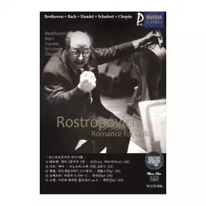 (USB) Rostropovicl 러시아클래식 096 효도라디오 usb음악 usb뮤직플레이