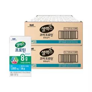[ETV] 셀렉스 마시는 프로틴 음료 로우슈거 125ml 48팩 (24팩 2박스)
