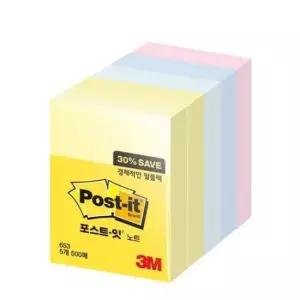 학습 포스트-잇 653-5A 알뜰팩3M
