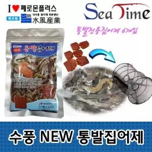 NEW 카고 씨타임 떡밥 미꾸라지 통발미끼 수풍 카고밑밥 장어 통발집어제