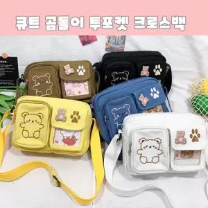 가방 크로스백 에코백 숄더백 미니 캔버스 미니백 천 백 천가방 포켓 학생