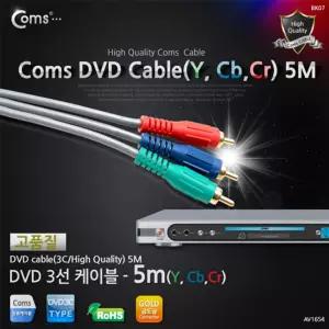 Coms DVD 컴포넌트 케이블(3선 고급) 5MDVD 영상DVD DVD플레이어 비디오입력지원 오디오 AV VIDEO