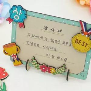 감사패브로치 체험키트 어린이집어버이날유치원 카드 DIY 만들기 초등학생만들기 주일학교만들기