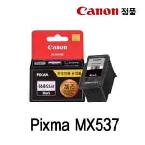 혜명생필품몰 Pixma MX537 잉크 검정 프린터토너 프린터잉크 프린터기잉크 프린터검정잉크 카트리지