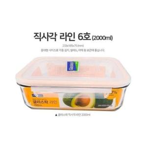 루미나D 밀폐용기 글라스락 유리반찬통 직사각 6호 2000ml