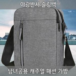 비 슬링백 남녀공용 남성가방 뒷면지퍼 크로스백