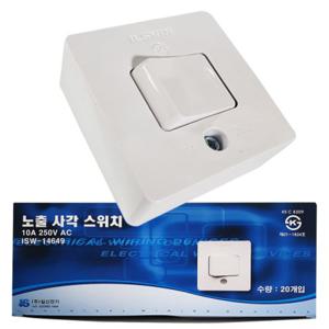 일신 노출 사각 스위치 x1박스(20개) (10A 250V) 조명