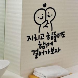 벽장식 꾸미기 레터링 셀프 스티커 캘리그라피 인테리어 거실