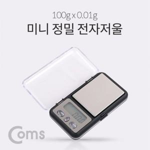휴대용 미니 정밀 전자저울 정밀측정 이유식 조리 식단 등 ID291