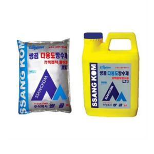 쌍곰 방수제 다용도 (1SET 분말1BOX(5kg*2개)+액상1BOX(4L*2캔)