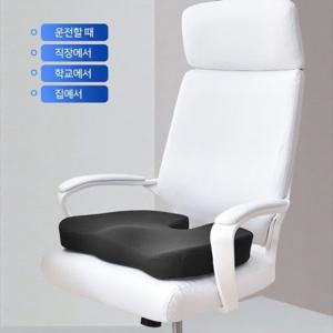 헬프그린 메모리폼 방석 차량용 의자 사무실 통풍 메쉬 쿠션 직장인 수험생 방석