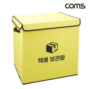 가정용 택배 보관함 무인 우편함 소형 IH903