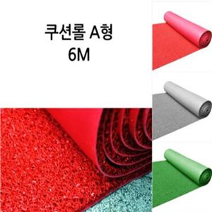 현관코일매트 발코니 바닥 사무실 업소용 롤매트 6M