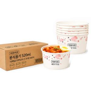 [도매포유]BOX 이라이프 분식용기 520ml 240개입