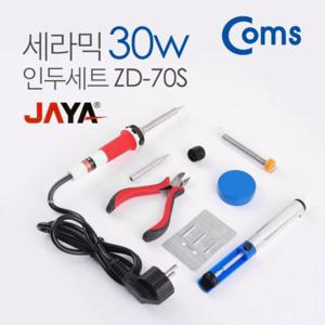 자야 JAYA 세라믹 인두 8종 세트 ZD-70S 30W YT4139