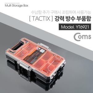 TACTIX 부품함 8칸 고급형 소 YT6921