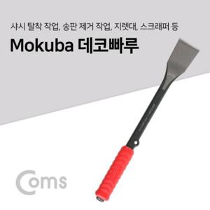 모쿠바 데코빠루 (32x140x300) YT1031