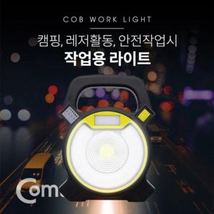 작업용 LED 라이트 후레쉬(손전등) LED 램프(랜턴) (18650 배터리 포함) BF001