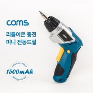 리튬이온 충전 미니 전동드릴 3.6V 1500mAh 권총형 일자형 플렉시블 비트 제공 BT700
