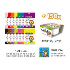 (TD) 하비클레이 15색 키트 700g+150g
