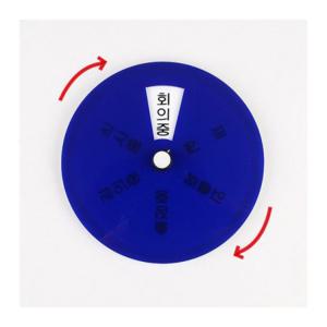 회전식 업무 상태 회의중 알림 부착 도어 외출중 사인 표시판 사무실