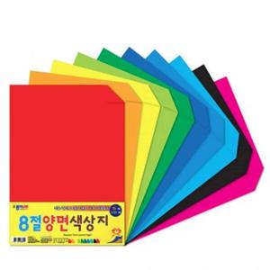 8절 양면 색상지 만들기종이 예쁜색지 8절지 큰색종이 유아종이접기