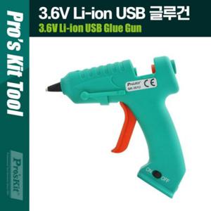 Prokit(GK-361U) USB 충전식 무선 글루건 3.6V Li-ion USB Glue Gun 글루건심 7mm 사용 PK165