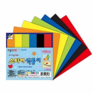 스티커 색종이 (20개 1세트) 종이나라색종이 색종이놀이 붙이는색종이 유아색종이 접착색종이
