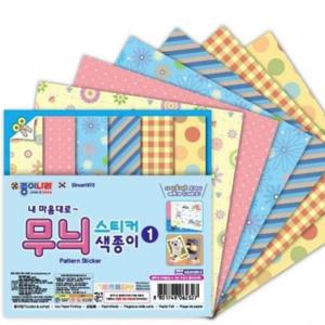 스티커 색종이 (20개 1세트) 접착색종이 꾸미기용스티커 만들기재료 색종이스티커 스티커만들기