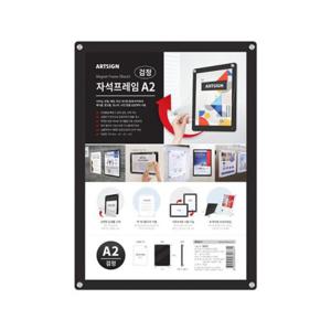벽부착 자석 포스터판 A2 액자 게시판 간편교체 알림판 탈부착 메모꽂이