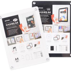 문서 게시 자석틀 벽부착 A4 회의실 포스터 거치 투명 공지사항 사무실 메모꽂이