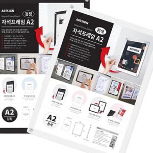 메모꽂이 벽부착 자석 포스터판 알림판 A2 액자 탈부착 간편교체 게시판