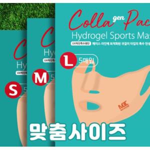 메디덤 골프마스크팩 골프 햇빛 UV 차단 쿨링 기미 낚시 등산5매