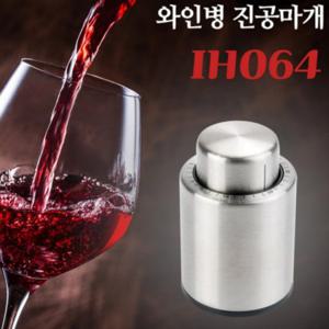 포도주병 병마개 진공마개 날짜표시 마게 와인병