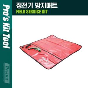 Prokit(8PK-AS07-1) 정전기 방지매트 T8609