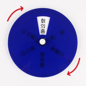 아크릴안내판 회전식 업무 상태 회의중 알림 외출중 사무실 도어 사인 표시판 부착