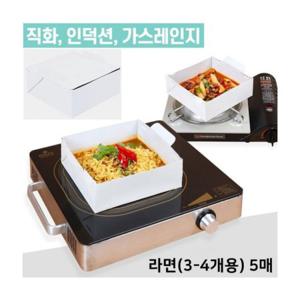 루미나D 라면 5p 3-4개용 종이 냄비 간식 식사 가정용 사무실