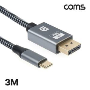 USB Type C to 디스플레이포트 변환 케이블 3M 컨버터 C타입 DP Displayport 1.4 8K 60Hz UHD TB739
