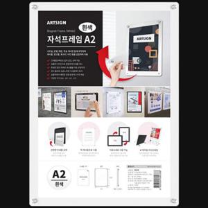 아크릴표지판 벽부착 자석 포스터판 A2 간편교체 게시판 알림판 명찰케이스 액자 탈부착