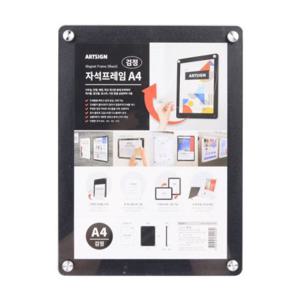부착용꽂이 자석프레임 명찰케이스 문서 자석틀 회의실 A4 거치 벽부착 게시 공지사항
