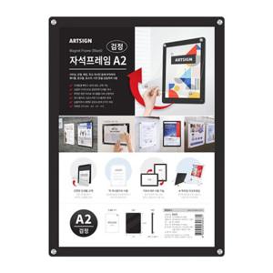 홍보판 아크릴표지판 벽부착 자석 게시판 액자 간편교체 명찰케이스 탈부착 알림판 A2