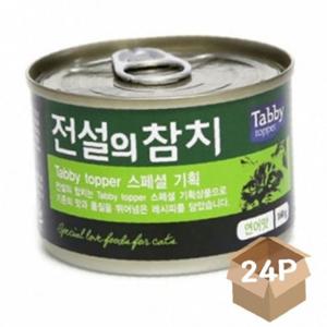 고양이 습식 컴팩트 캔간식 연어맛 160g 24P 영양