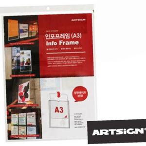 초대형 아크릴게시판 견고한 인포프레임 A3안내판 꽂이판 홍보판 부착판