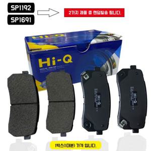 SP1192 뒷패드 후륜 올뉴쏘렌토 브레이크패드 올뉴카니발 583024DA00 SP1691 랜덤발송 1박스