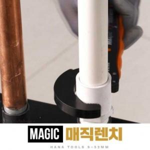 플래티넘 블랙 매직 렌치 9 52mm 공구