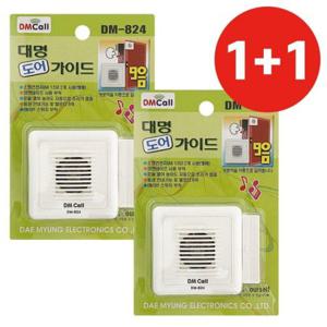 1+1 도어가이드 DM824 창문경보기 9음방문객알림