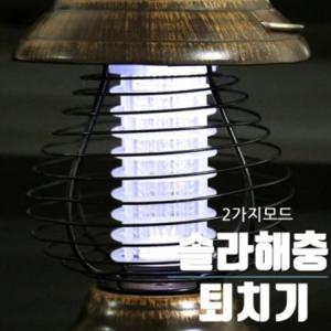 레트로 디자인 2 in 1 솔라 해충 퇴치기 모기 퇴치기